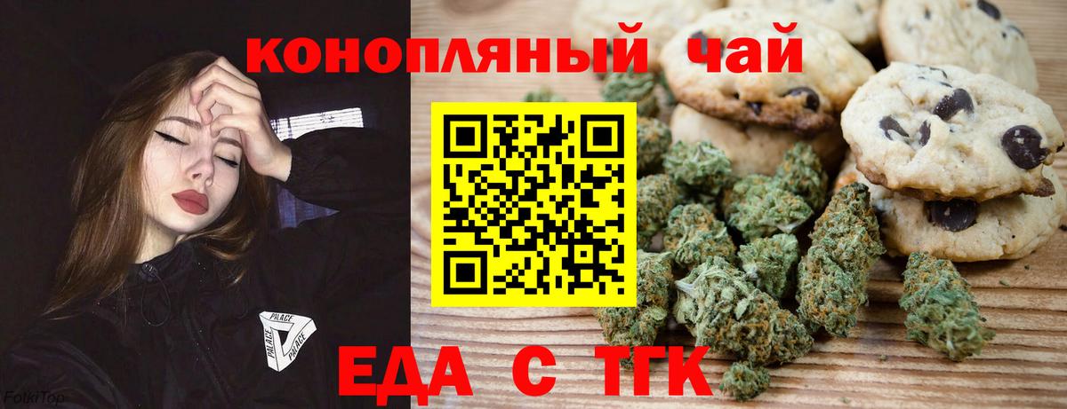 Cannafood марихуана  Вход с VPN  Десногорск 