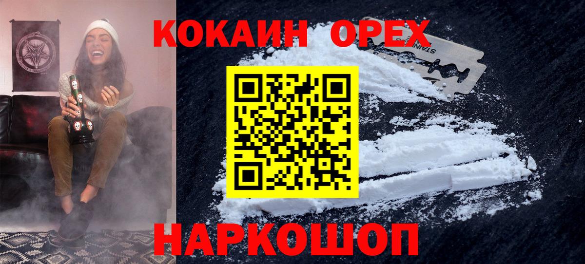КОКАИН Fish Scale Десногорск