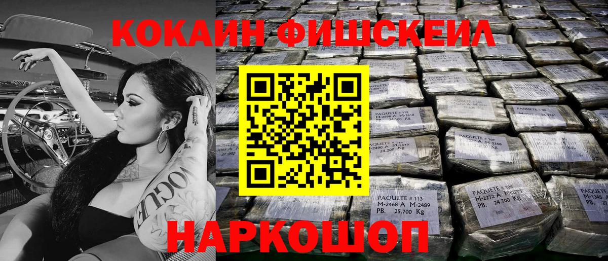 КОКАИН Эквадор  Вход с VPN  Десногорск  Cocaine Эквадор 