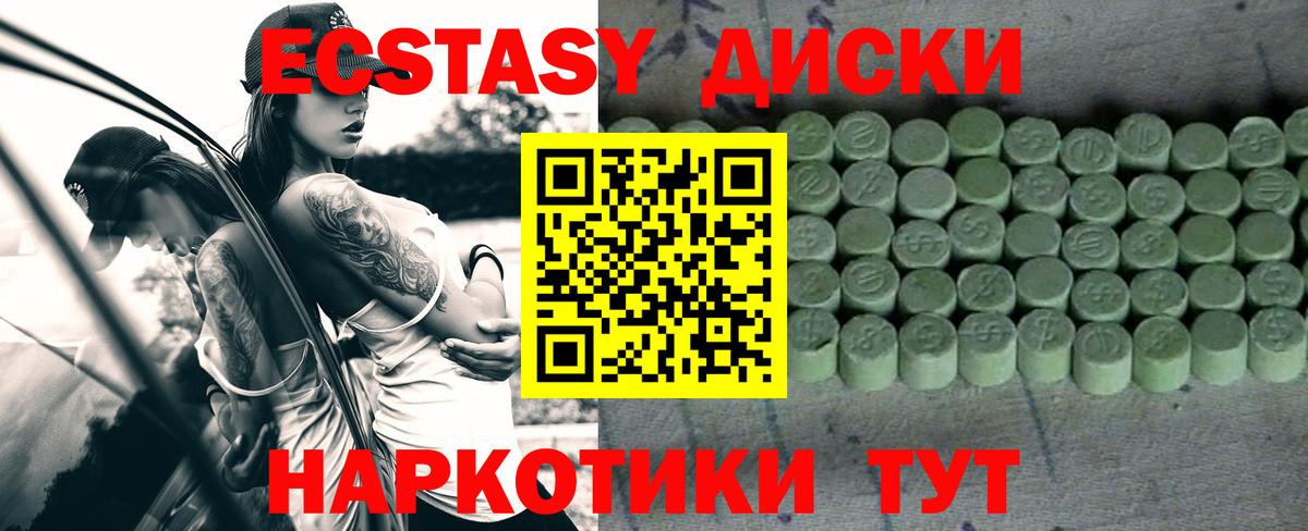 Десногорск  Ecstasy mix  mega зеркало  Экстази Cube  Вход с VPN 
