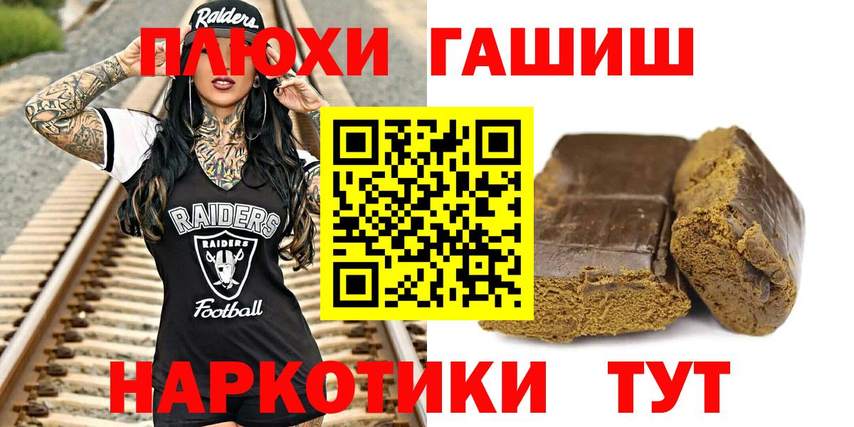 ГАШ  ГАШ гарик  купить закладку  Десногорск  ГАШ индика сатива  Вход с VPN 