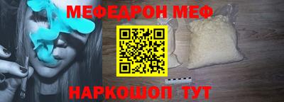 мефедрон VHQ Комсомольск-на-Амуре