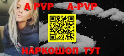 a pvp Краснокаменск