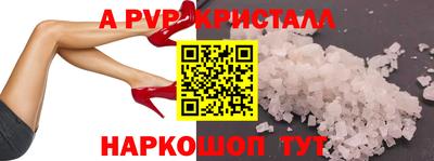 a pvp Краснокаменск