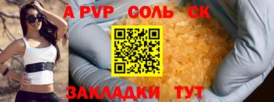 a pvp Краснокаменск