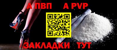 a pvp Краснокаменск