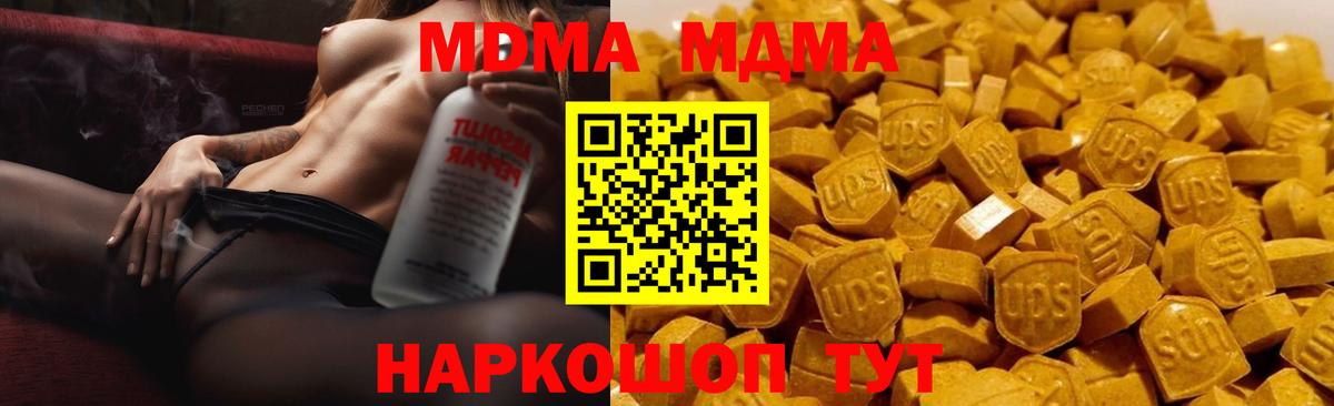 MDMA Molly  Вход с VPN  Десногорск  МДМА VHQ 