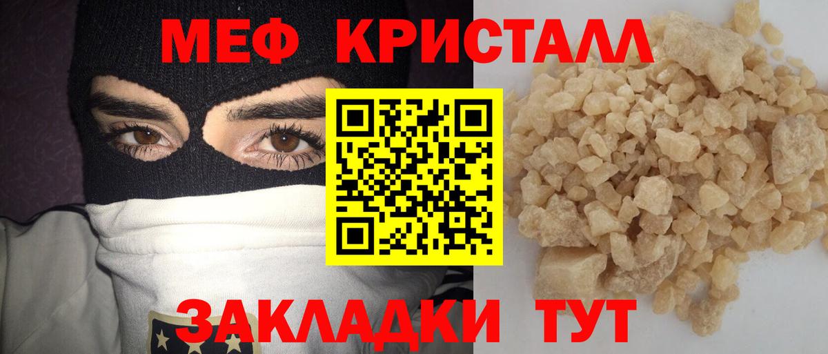 Меф мяу мяу  Десногорск