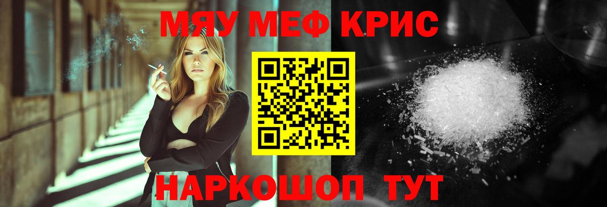 Меф мука  Вход с VPN  МЯУ-МЯУ VHQ  Мефедрон  Десногорск 