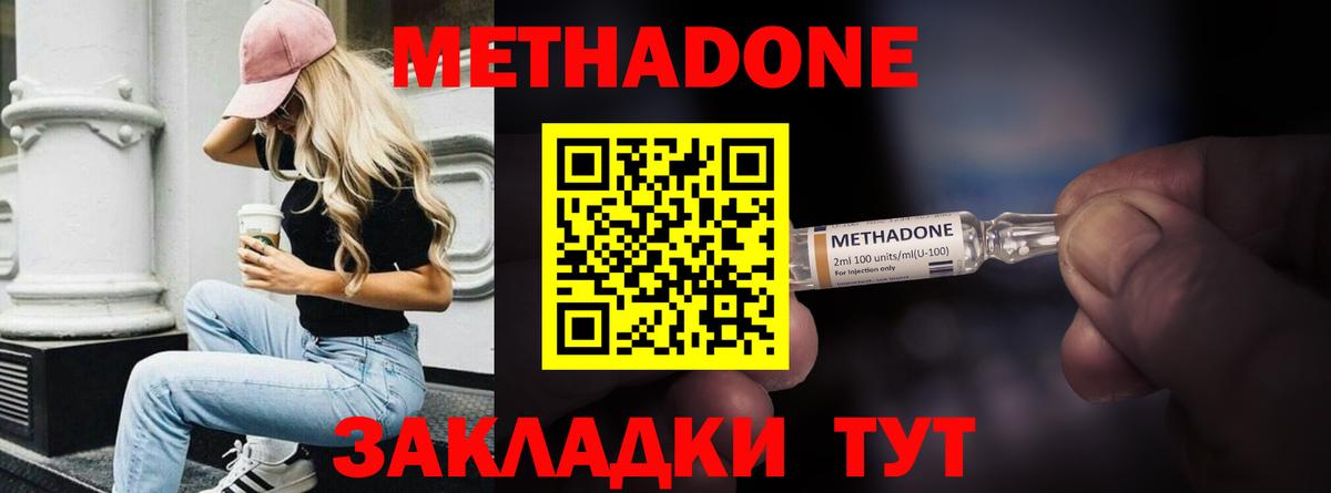 Десногорск  МЕТАДОН VHQ  Вход с VPN  МЕТАДОН VHQ 