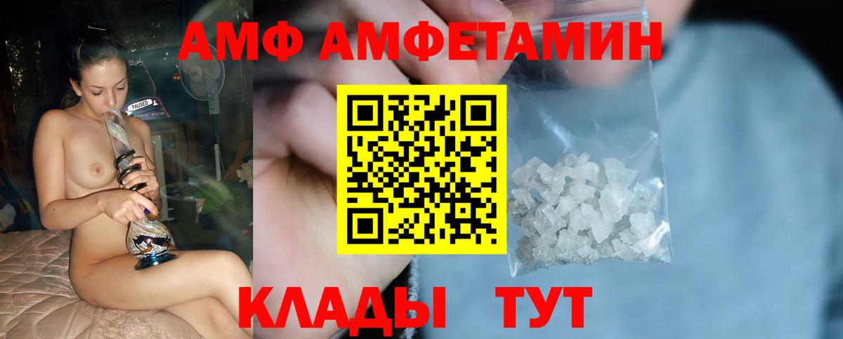 МЕТАМФЕТАМИН кристалл  Вход с VPN  Десногорск 
