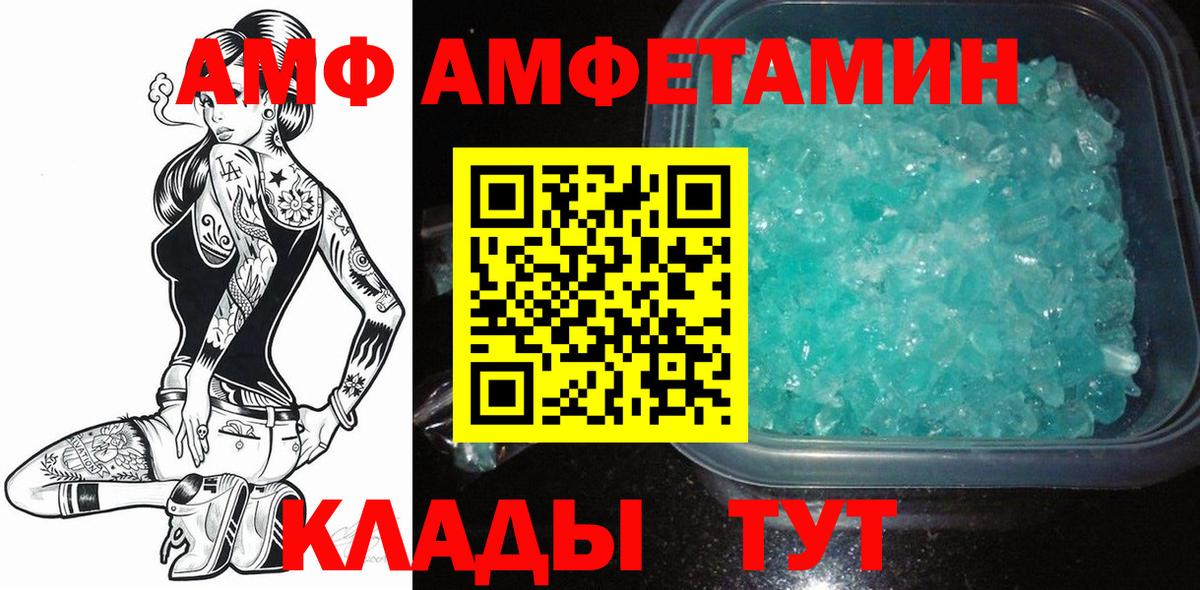 МЕТАМФЕТАМИН витя Десногорск