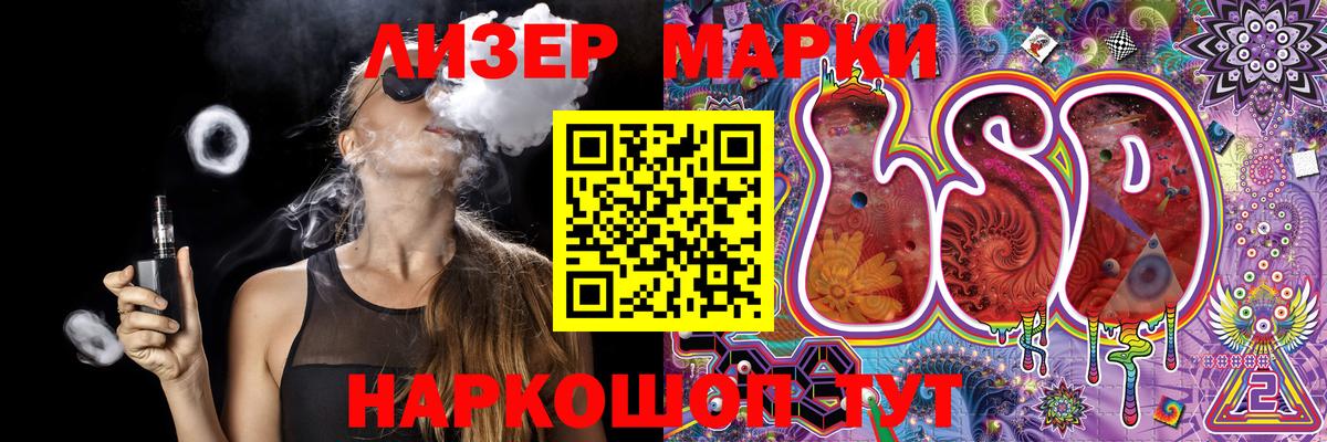Марки NBOMe 1,5мг Десногорск
