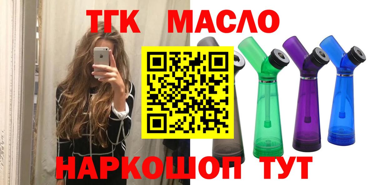 купить   Вход с VPN  Десногорск  omg как зайти  ТГК концентрат  Дистиллят ТГК вейп 
