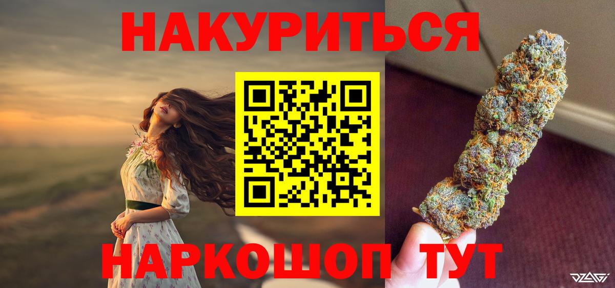 Шишки марихуана Ganja Десногорск